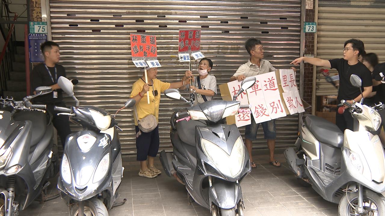 三重里長遭控欠債百萬　里辦前擺看板討債