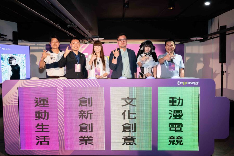 「IP Empower Taipei賦能·台北」正式啟動！四大主題、九場活動、十位策展夥伴協力共創推動IP經濟