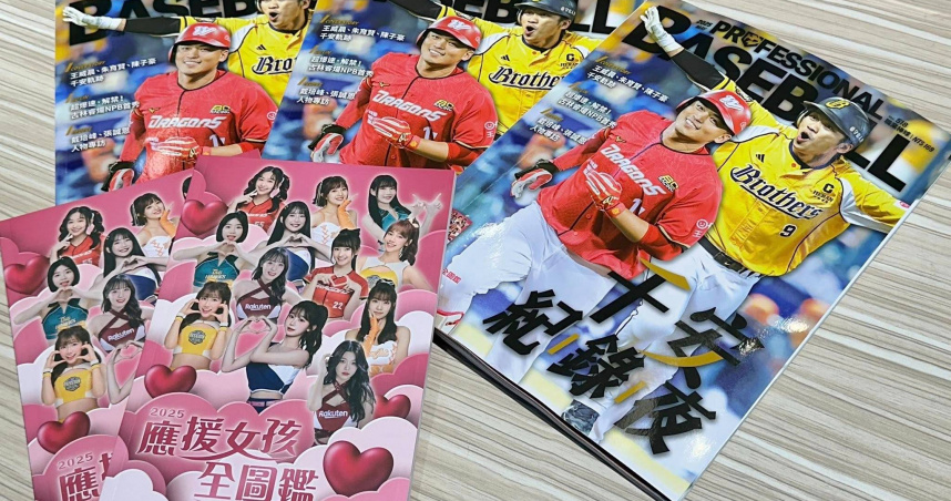 印錯李珠珢！雜誌附贈「香香本4.0」出包　球迷不滿補救方式：會被領爆