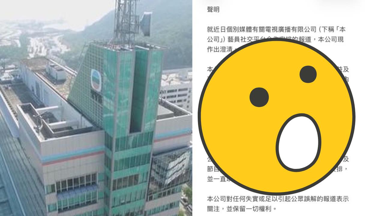 一票港星爆「被逼交出社群帳密」給中央管!拒絕恐遭冷凍沒工作…電視台急發聲