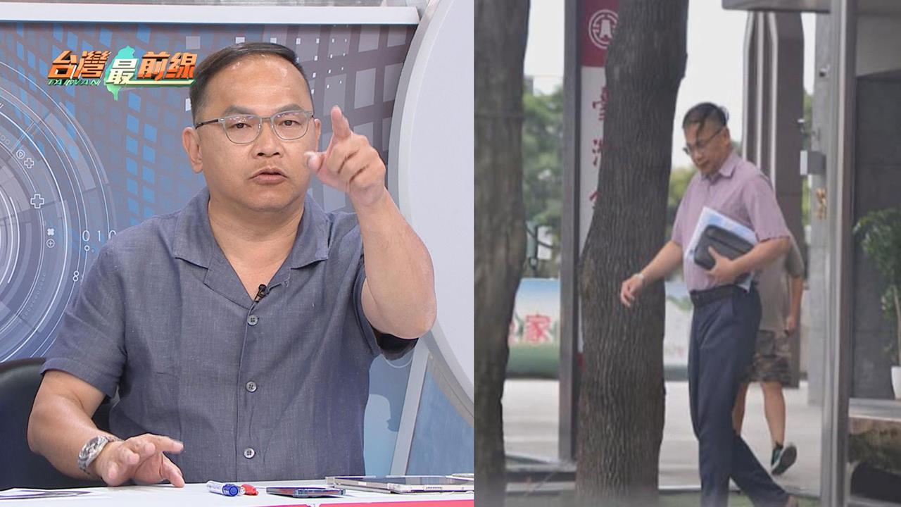 最前線(影)／跟拍案延燒！王義川揭新線索質疑背後勢力？親曝下一步！