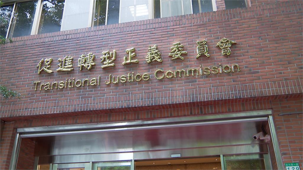 促轉會公告最新名單 撤銷陳菊、呂秀蓮等人有罪判決
