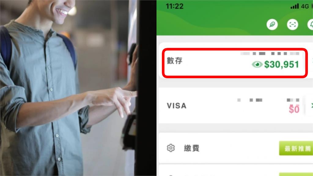 都市傳說是真的！他剛開戶「餘額就有3萬」真相曝光網友超羨慕