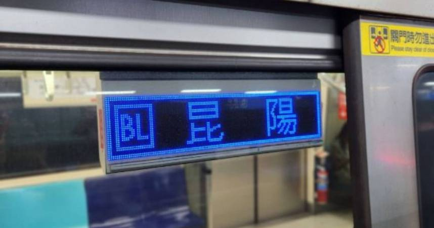 板南線列車異常停駛飄焦味！千名旅客遭請下車　北捷曝元凶來源在這