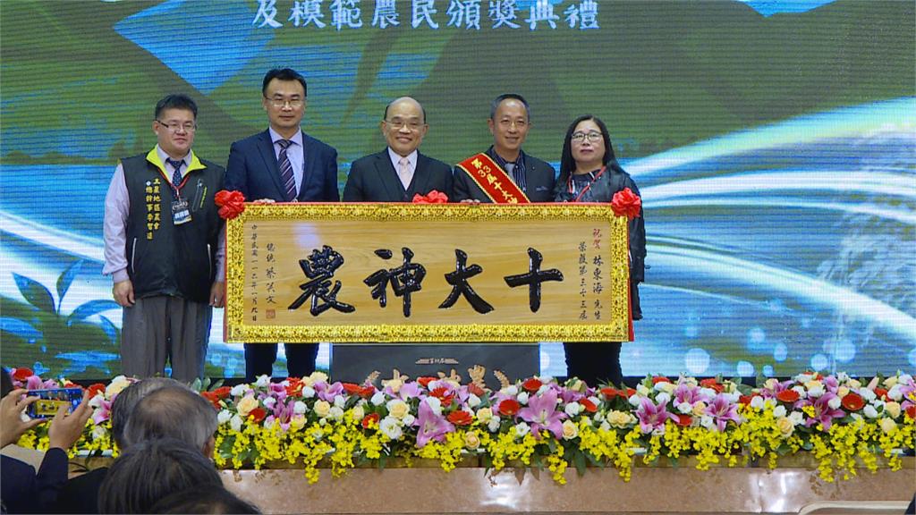 肯定對台灣農業貢獻　十大神農頒獎典禮登場
