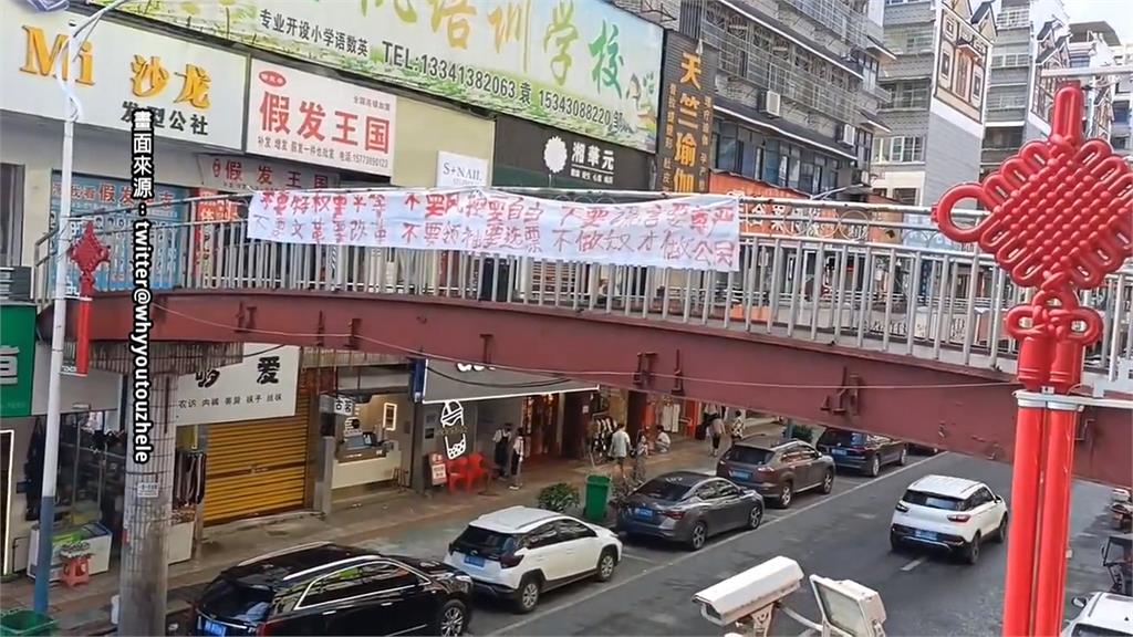 四通橋事件再現！成都天橋掛布條「反中共」　抗議民眾已失聯十幾小時
