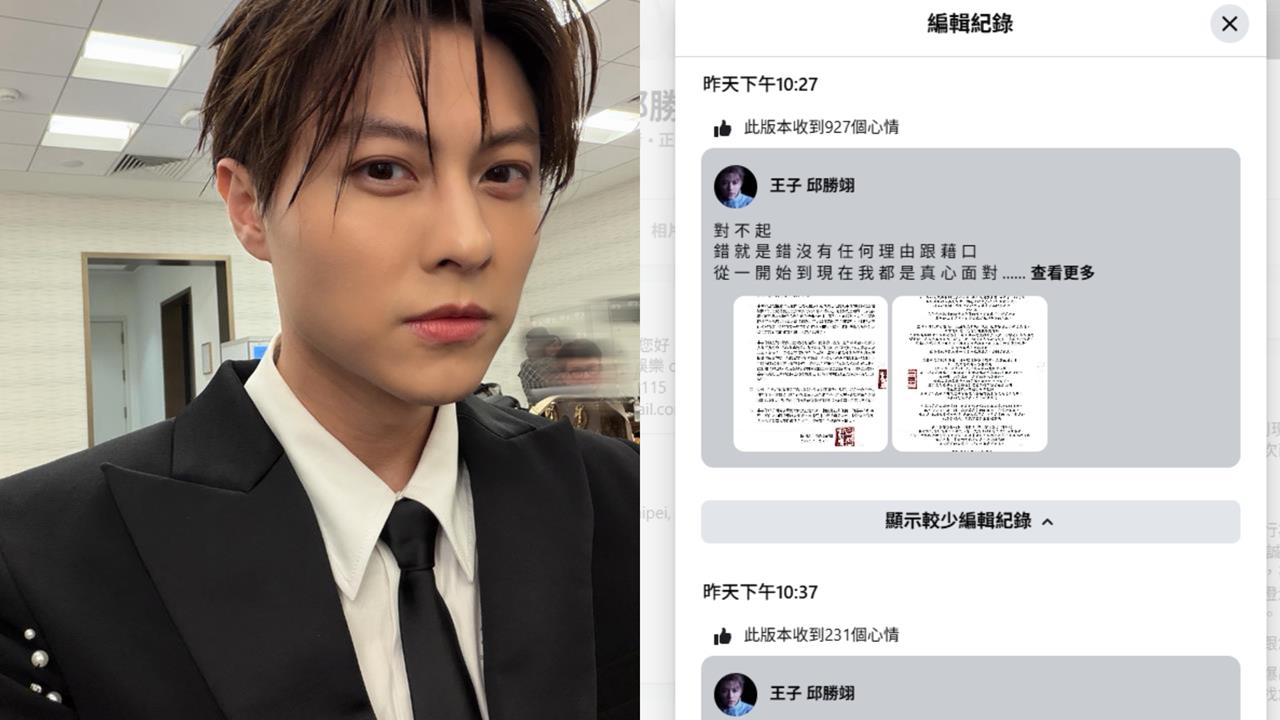 王子疑「請軍師幫打」3度修文被抓包!編輯紀錄曝網狠酸:字留白人就清白?