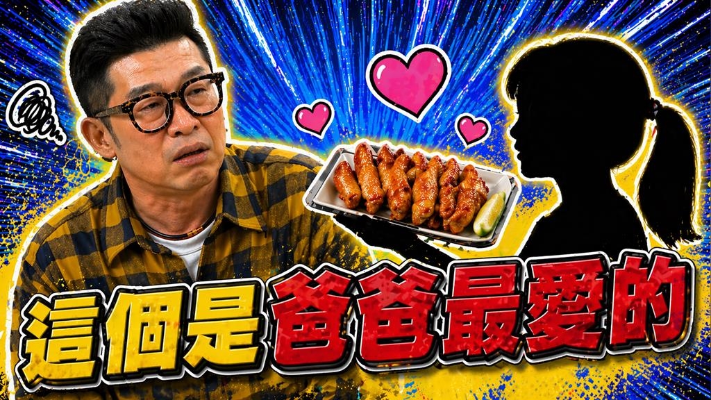 馬力歐《醫學大聯盟》女兒挑食挑戰？醫警：極度憤怒恐「繞過」大腦調節