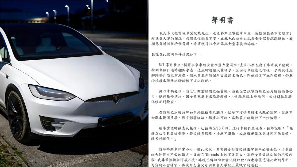 小學生打翻水遭索賠4.1萬！Uber司機遭炎上道歉了：願負擔拆裝檢修費