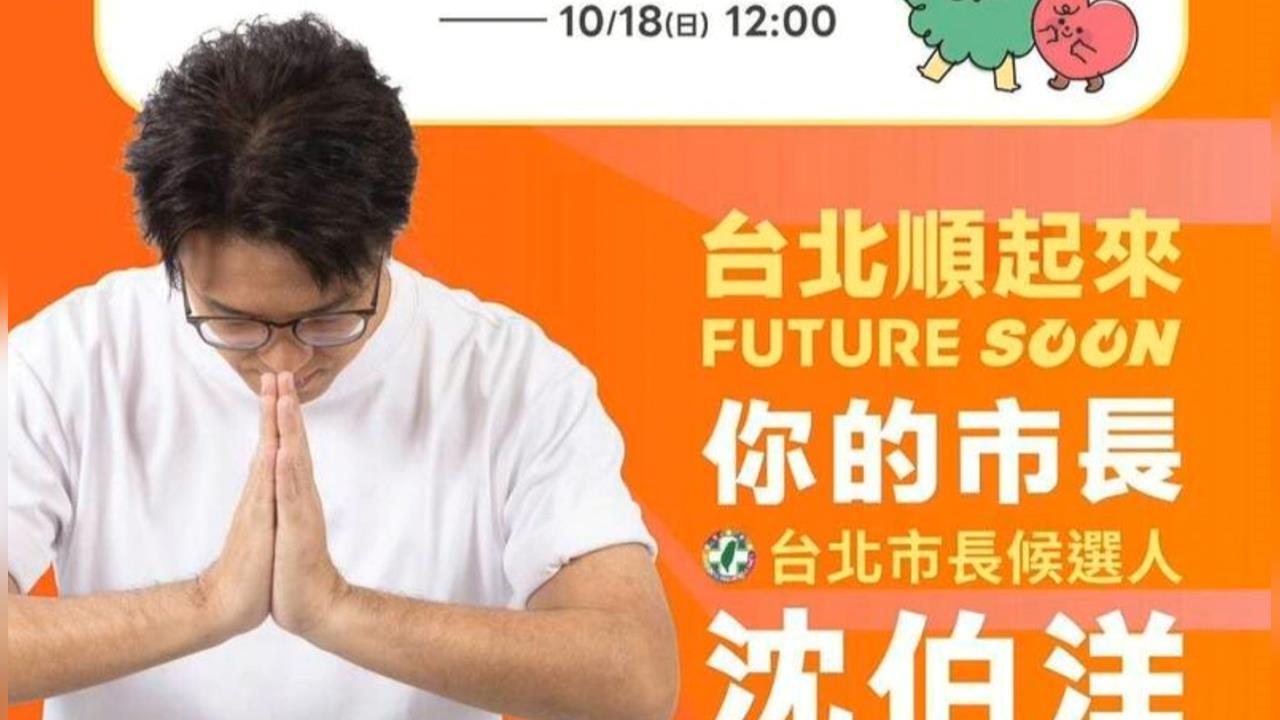 獨家！週日第二波洋流車掃　沈伯洋家族將現身「洪健益服務處」應援