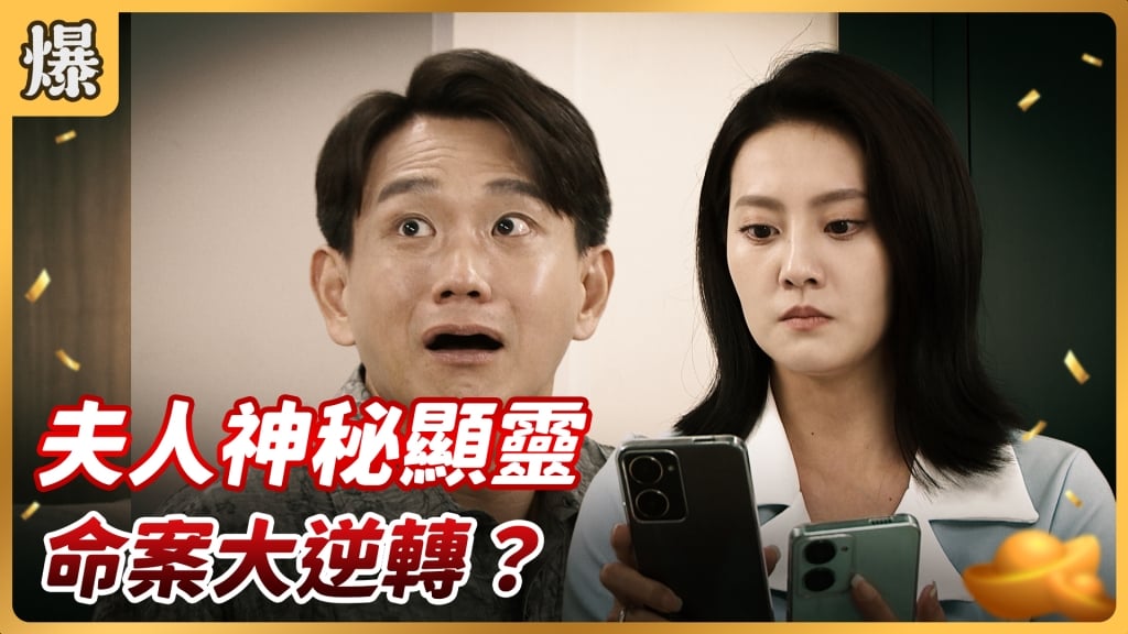 《好運來-EP170精彩片段》夫人神秘顯靈 命案大逆轉？