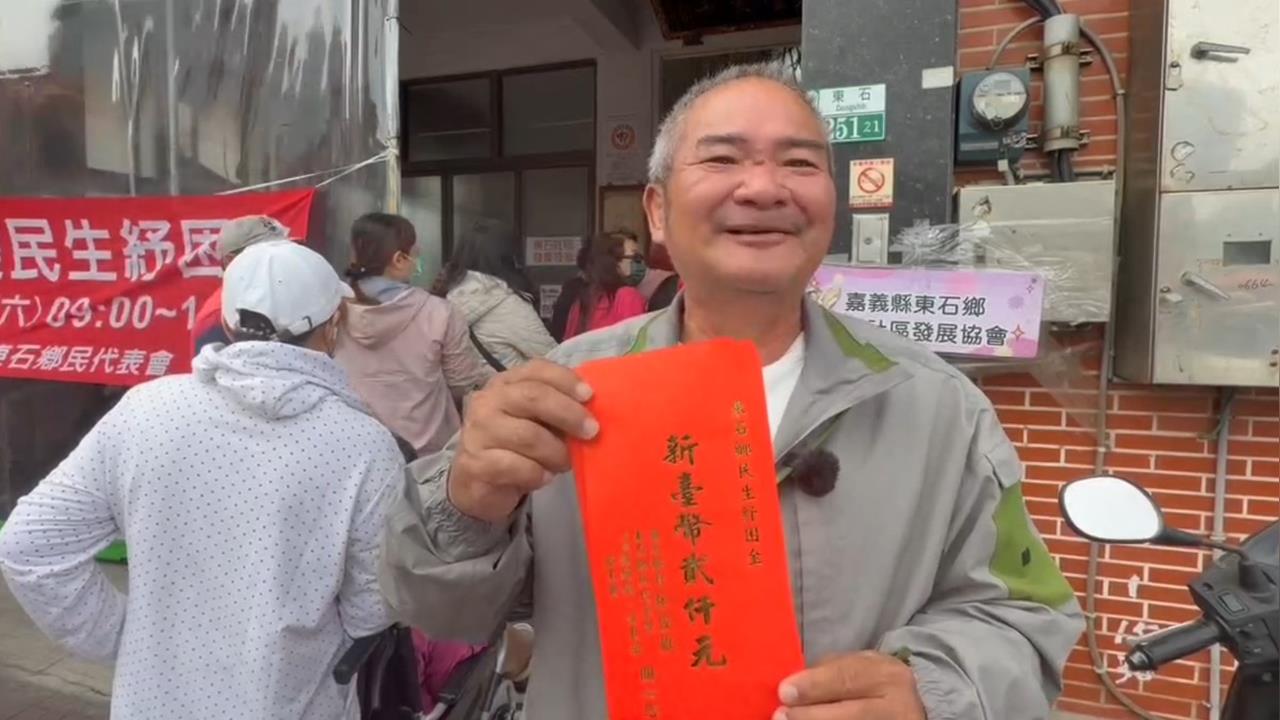 快新聞／好羨慕！嘉義「這鄉鎮」今天普發2千元　大量民眾排隊領錢