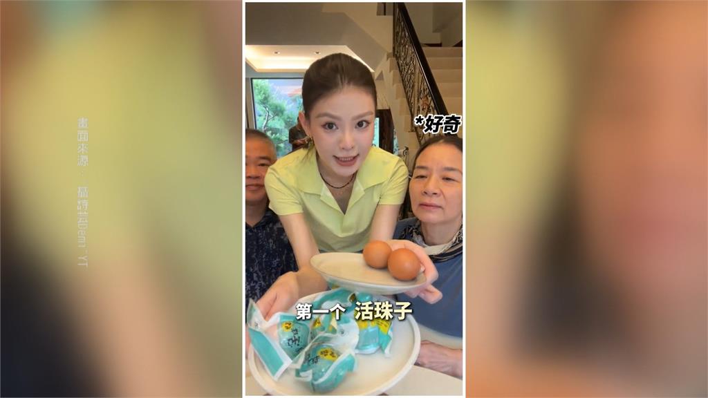 活體闖關？舔共女星帶「胚胎蛋」返台　農業部出手要查了！