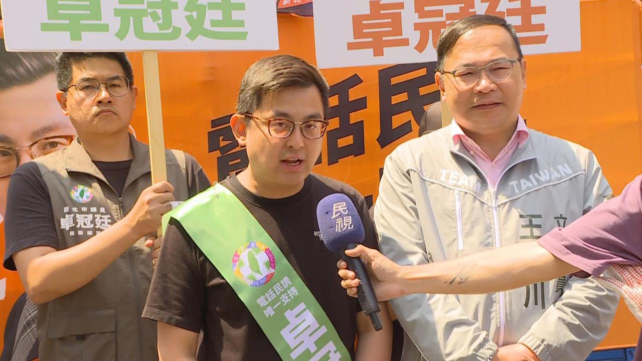 快新聞／王義川站台！卓冠廷車掃喊「唯一支持」　曝主戰車玄機