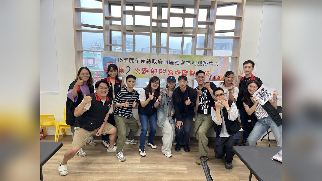 花蓮南區網絡共學數位性別暴力防治　現代婦女基金會：科技便利也可能成為傷害工具