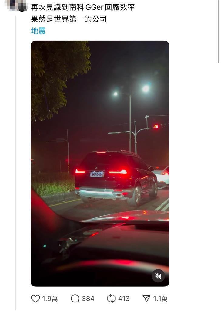 6.4強震撼南科！凌晨滿滿都是車　網友：見證台積電工程師回廠效率