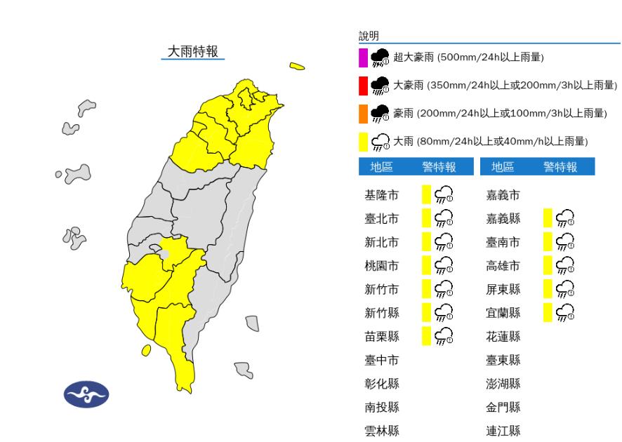 快新聞／國家級警報狂響！12縣市大雨特報　大雷雨轟1地