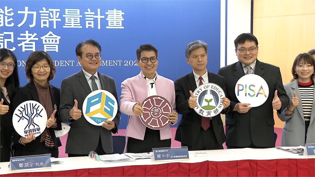 2022「PISA」出爐　台灣學生成績優於OECD平均