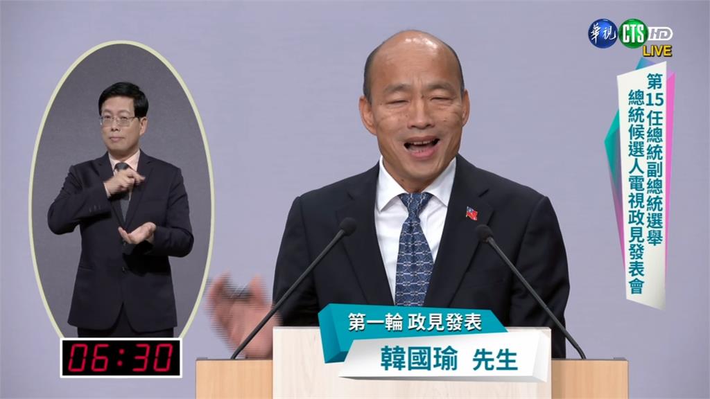 韓國瑜要總統喊3聲「中華民國」 蔡英文反批依附虛幻92共識