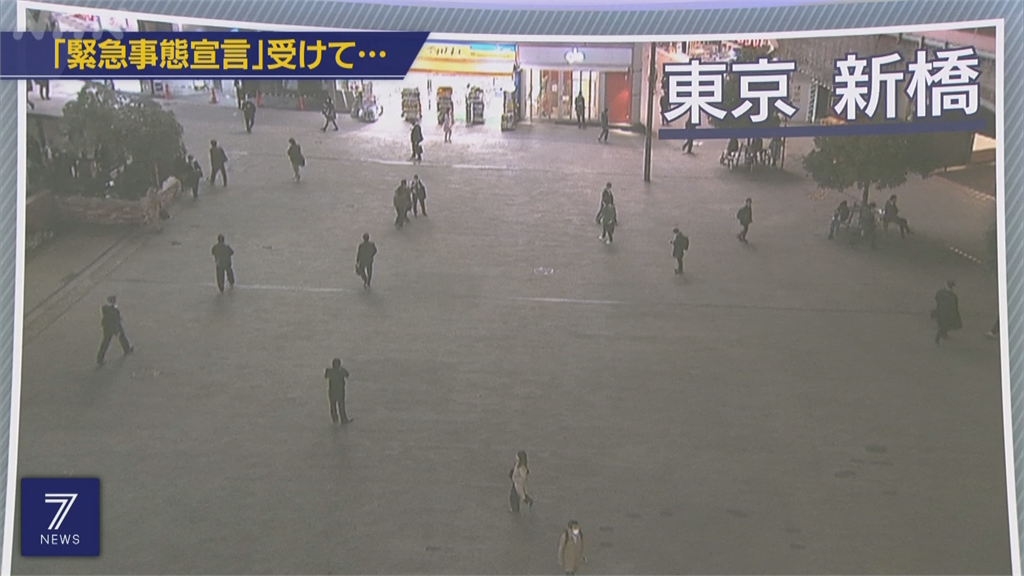 日本緊急事態宣言上路第一天 七都府縣人潮銳減