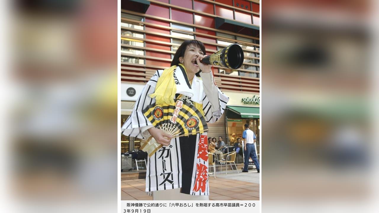 快新聞／WBC日韓宿敵戰倒數！鐵桿「虎迷」高市早苗將現身　投手丘恐改「打者開球」