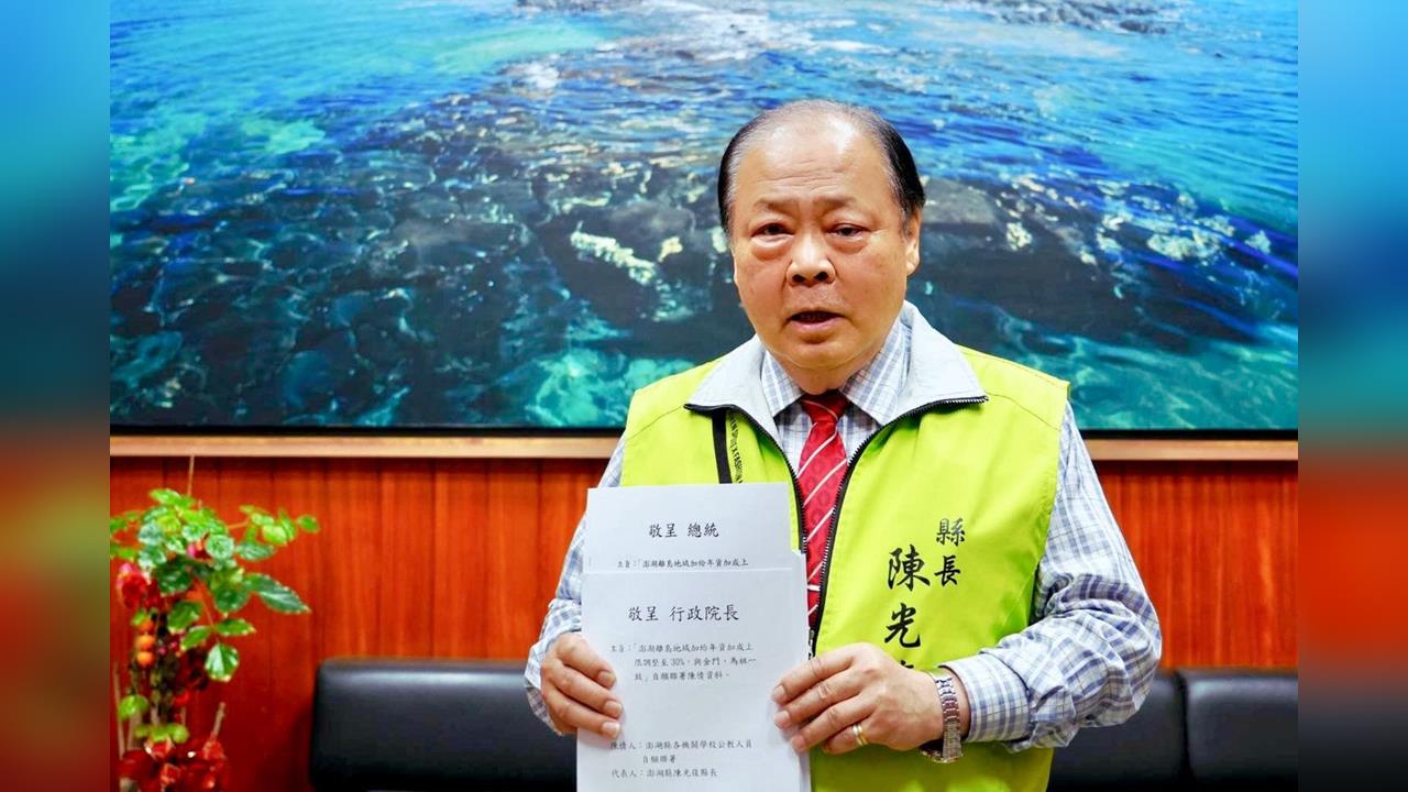 快新聞／陳光復霸氣喊「參選到底」恐生變？民進黨考慮2人選參戰澎湖縣長