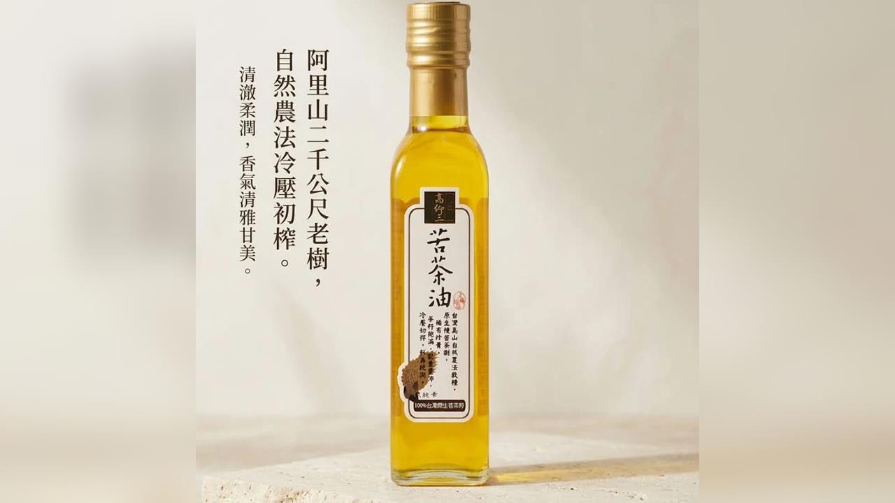 快新聞/疑進口「中國苦茶籽」混充!苦茶油遭驗出致癌物 檢調兵分17路搜索