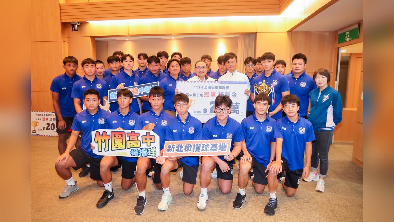 新北體育雙冠稱霸！竹圍橄欖球擊敗宿敵封王、醒吾女足全勝摘后