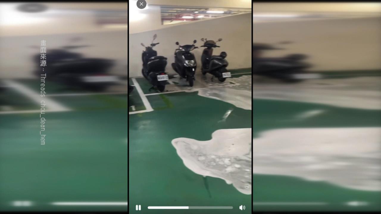 停車場變洗車場　疑管線走火「噴消防泡沫」波及逾30車
