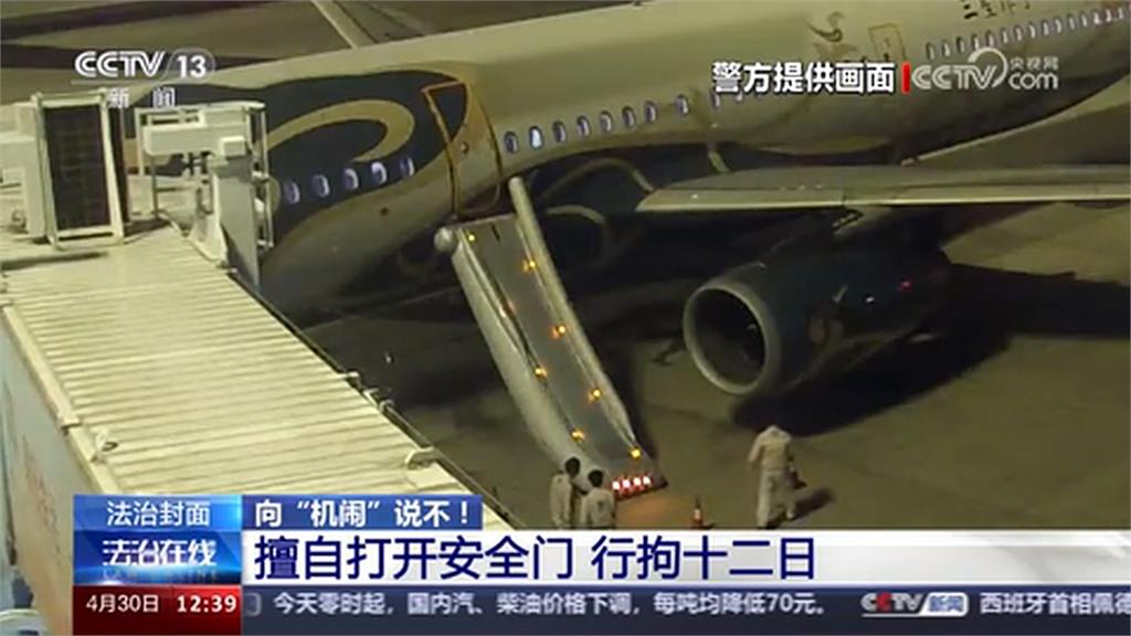 才剛降落！中國男子亂開逃生門　機上一度混亂
