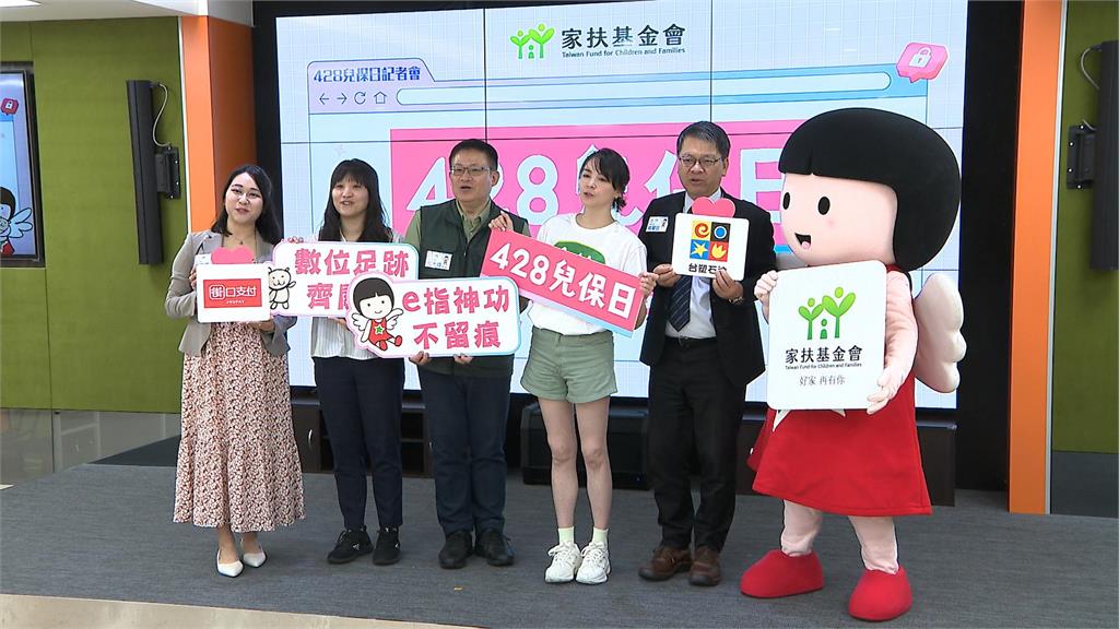 台塑石油力挺428兒保日 關注數位時代兒少安全