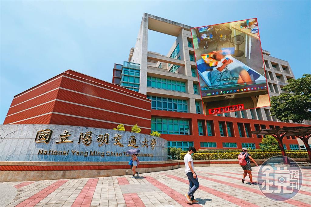 【陽交大驚爆偷拍】脫衣換裝、親密舉動全都錄　陽交大學生會辦遭盜攝竊聽