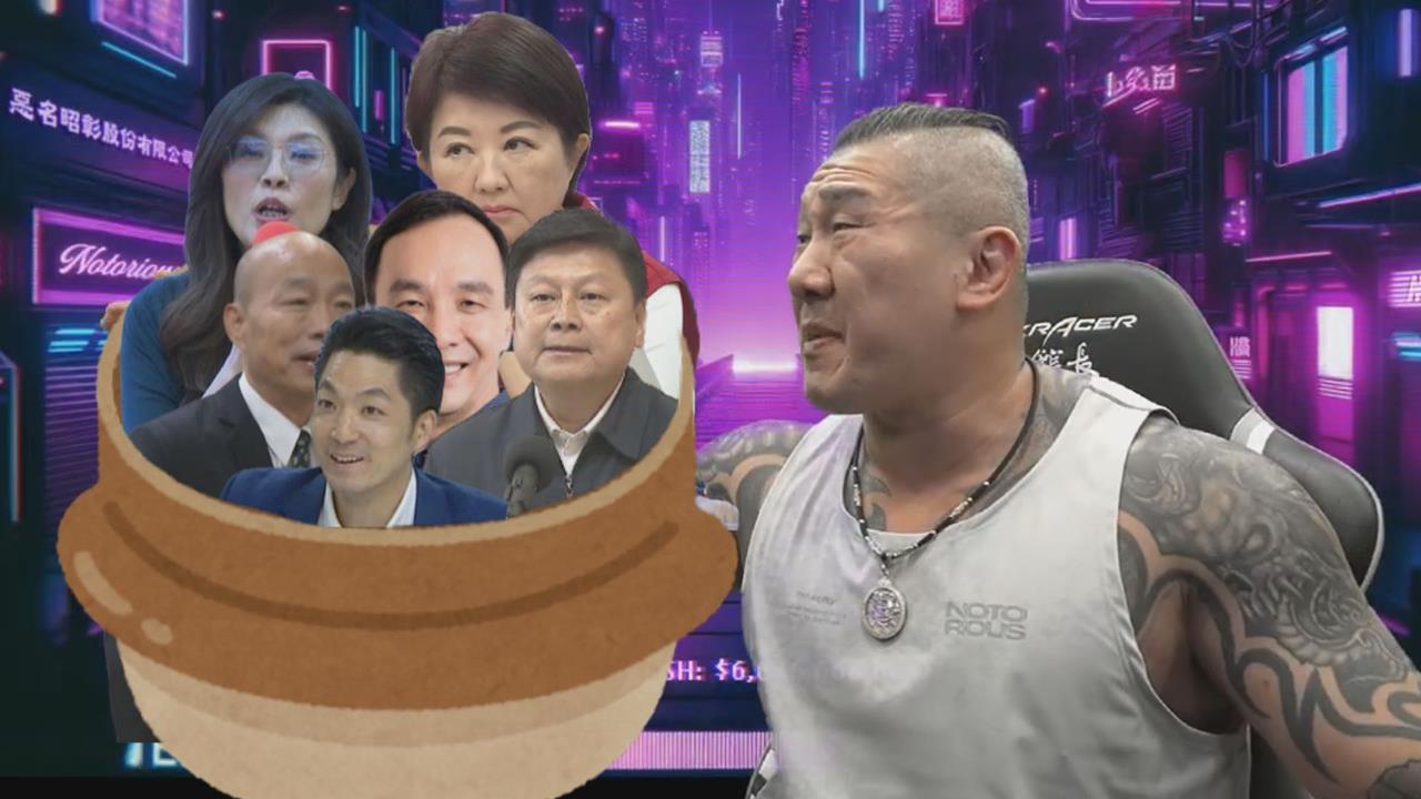 館長怒嗆年底下架國民黨　網諷：加油發揮剩餘價值