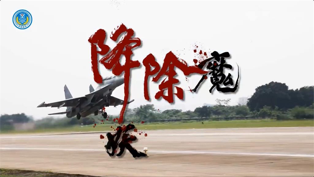 幫柯文哲出氣？　中軍演文宣戰釋出賴掐柯頸部動畫