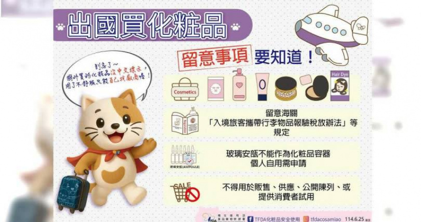 出國購物血拼小心!「4類商品」帶回台轉賣恐觸法 食品也不行