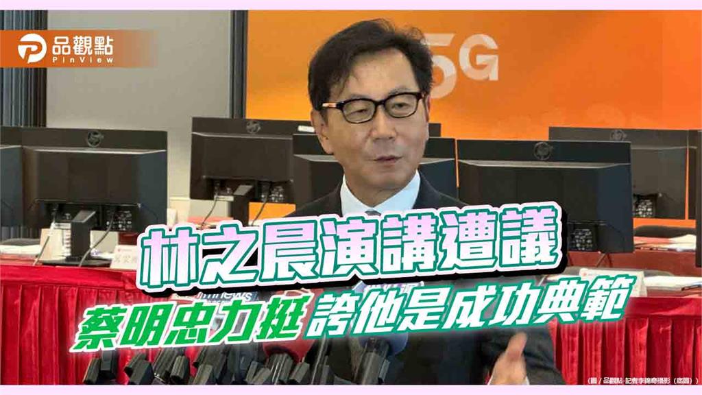 蔡明忠挺台灣大總經理林之晨：難道有家庭背景，就不能成為創業家？