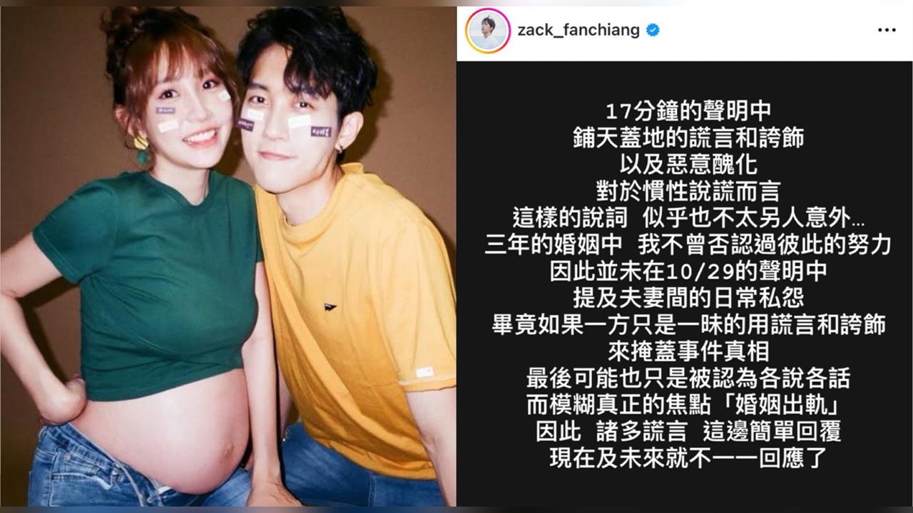 快新聞/范姜彥豐最新回應! 411字控粿粿「慣性說謊、模糊焦點」:留點口德