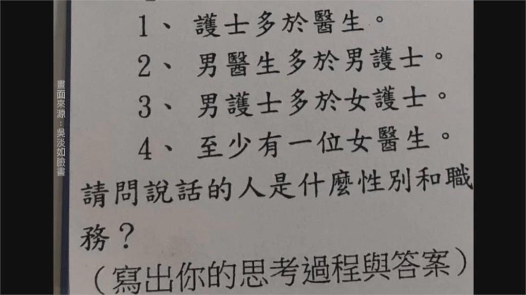 吳淡如臉書貼出7年級數學題　網問：在考國文嗎？