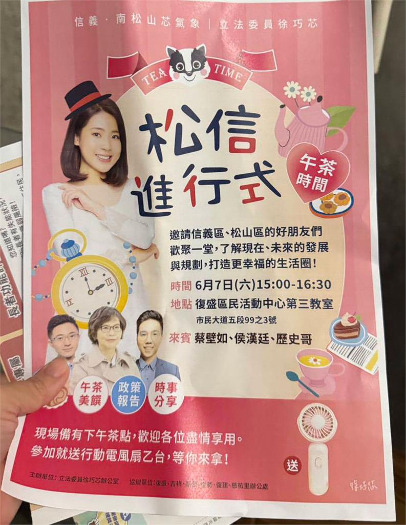 最前線(影)／資金雄厚？芯再辦里民座談！林延鳳：恐涉賄選 違反行政中立！