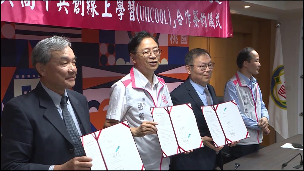 「大學與高中共創線上學習計畫」　桃市府、陽明交大、世界先進簽教育合作備忘錄