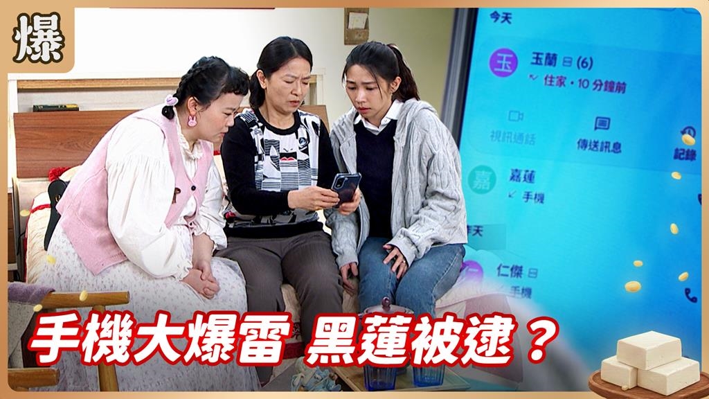 豆腐大家長突然倒下原因曝光！出事前夕竟然接到她的電話？《豆腐媽媽-EP55精彩片段》