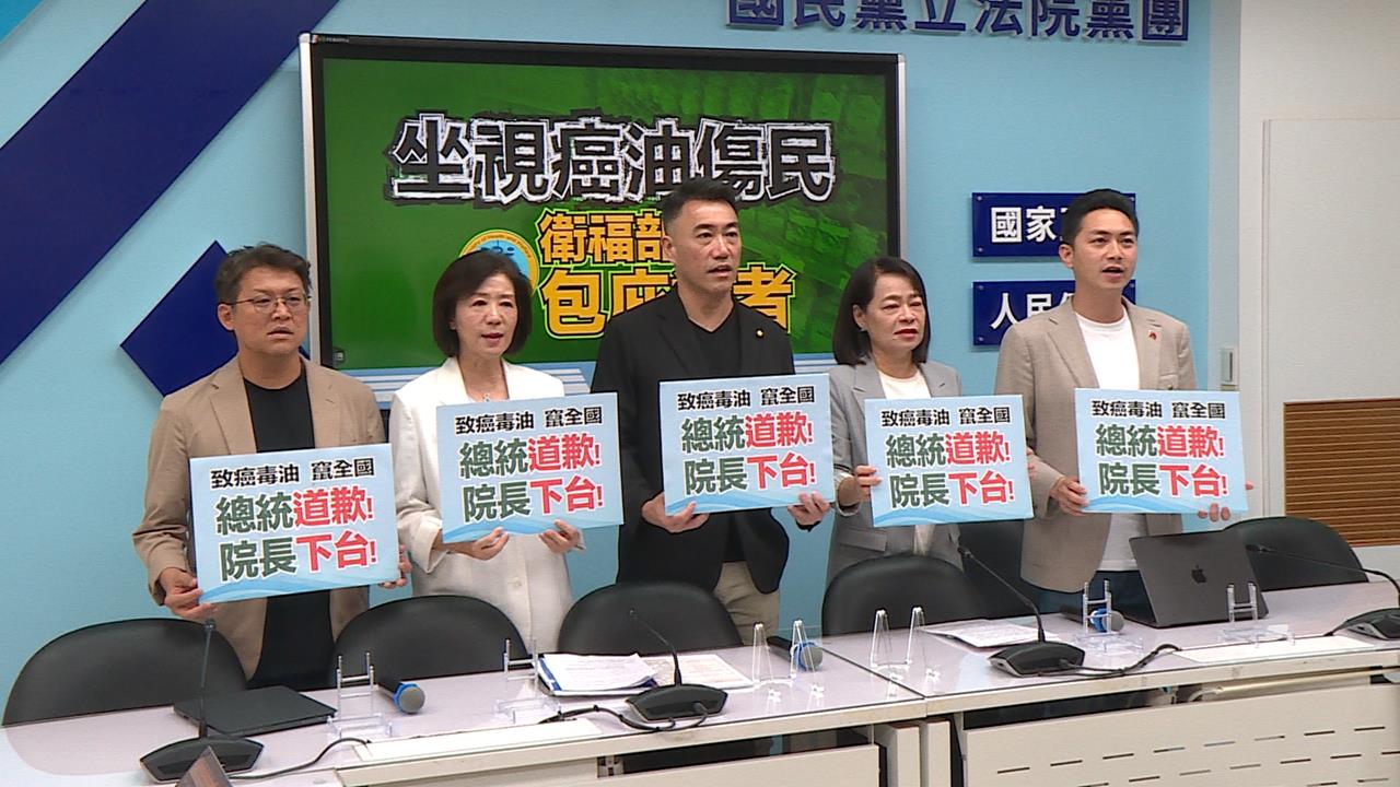 致癌油風暴擴大藍嗆「官員負責任」　賴總統：追責絕不寬貸