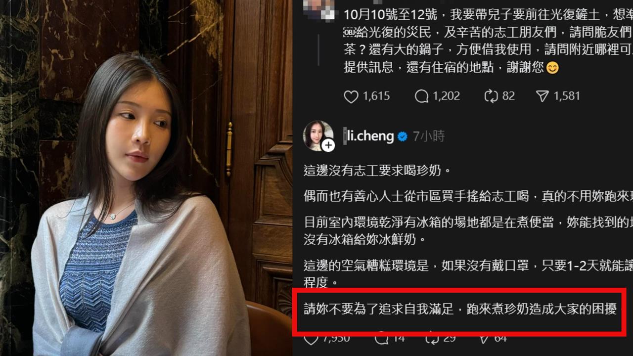 人妻想衝花蓮煮珍奶!雞排妹曝災區1現況「24字神回勸退」獲網讚:超中肯