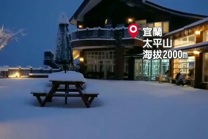 寒流發威水氣足！宜蘭太平山連3天下雪