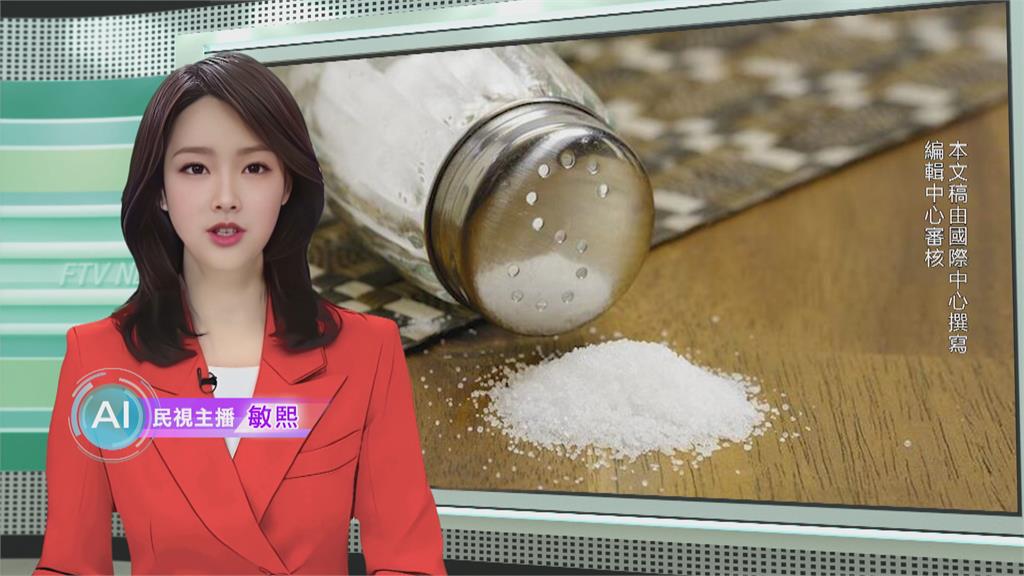 敏熙報氣象／適量攝取才健康! 「習慣加鹽」罹患胃癌風險增41%