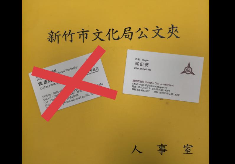 快新聞／錢康明今卸公職狂發文揭內幕　猛曝時間序要高虹安「別被好友干政」