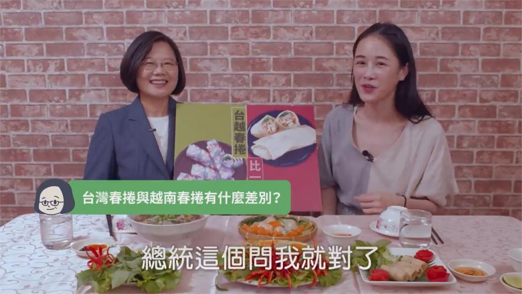 蔡英文與網紅千千直播 介紹東南亞美食、扭轉歧視心態