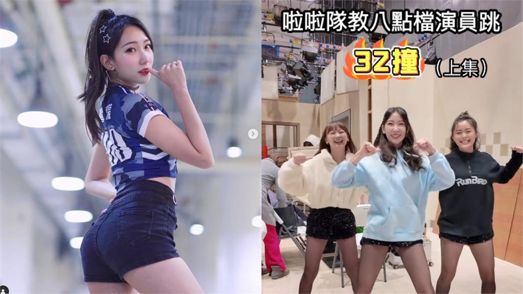 啦啦隊女神夢幻聯動《愛的榮耀》！8點檔版「超狂32撞」網笑瘋：好好演戲