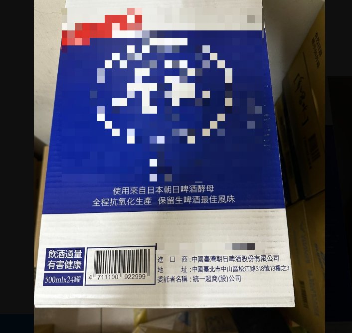 自有品牌啤酒外箱印「中國台灣」　統一超：商品已立即停售