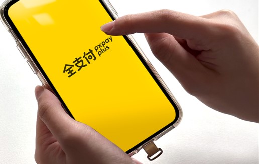 大全聯8/1起 全面停用街口、LINE Pay等電子支付